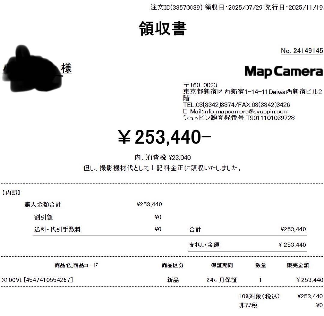 【美品】Fuji X100VI ブラック + おまけアクセサリー多数付き