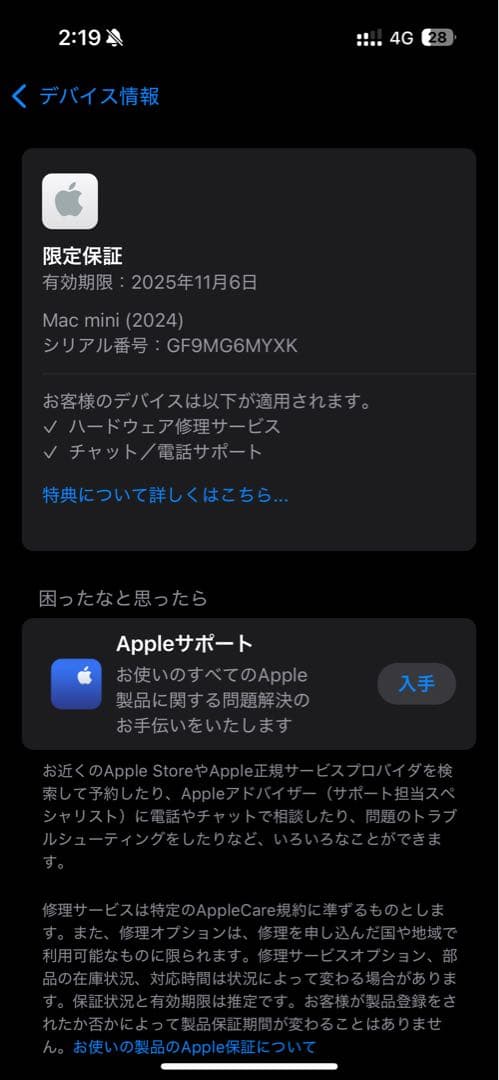Apple M4 Mac mini 16GB SSD256GB USBハブ付き