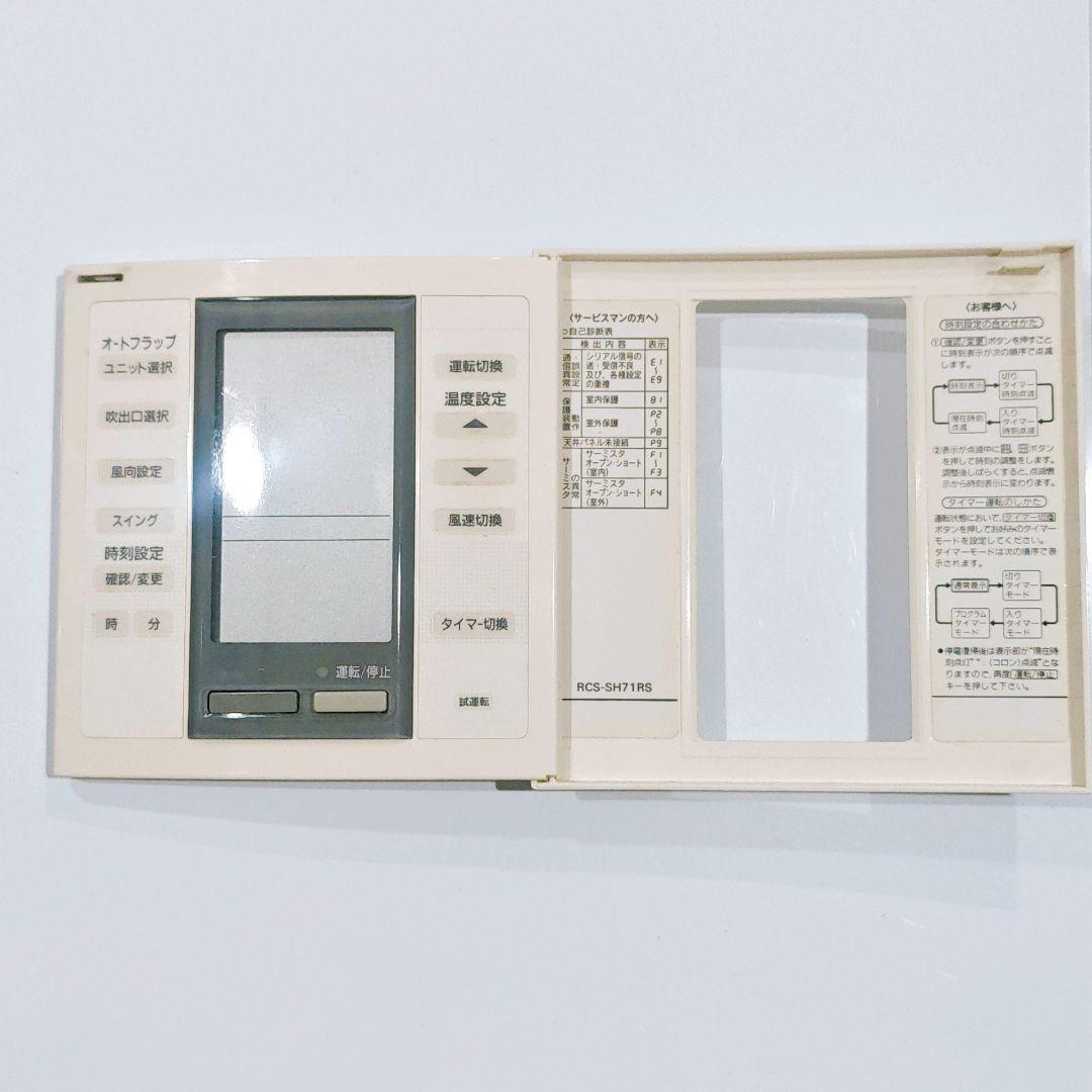 2537 SANYO サンヨー RCS-SH71RS 業務 エアコン リモコン