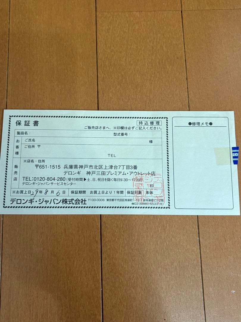 デロンギ　マグニフィカSプラス　全自動エスプレッソマシン　ECAM23210