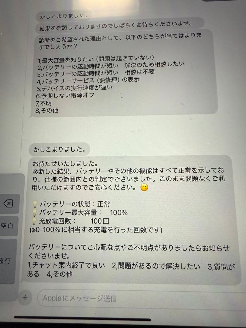 iPad Pro第三世代256GB11インチMagic Keyboard セット