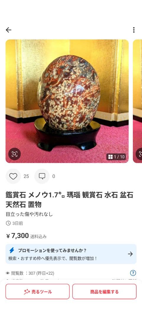 【ひろやん】メノウ×2 赤石 3石セット 瑪瑙 鑑賞石 観賞石 水石