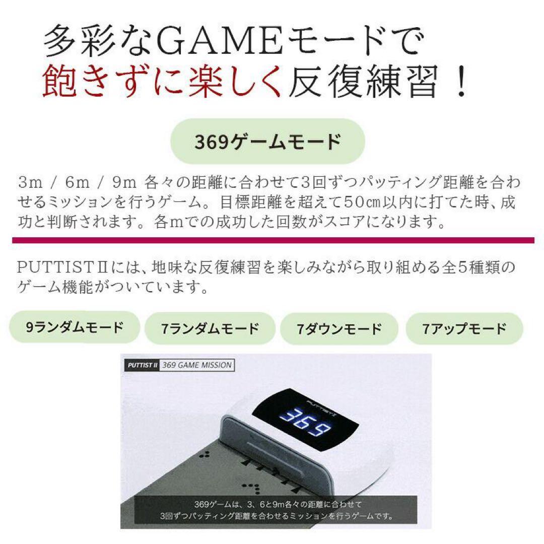 PUTTIST Ⅱ Plus デジタルパターマット パター練習器具