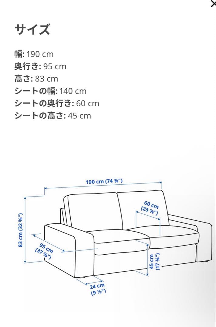 IKEA KIVIK 2人掛けグレー シーヴィク　ソファ　イケア