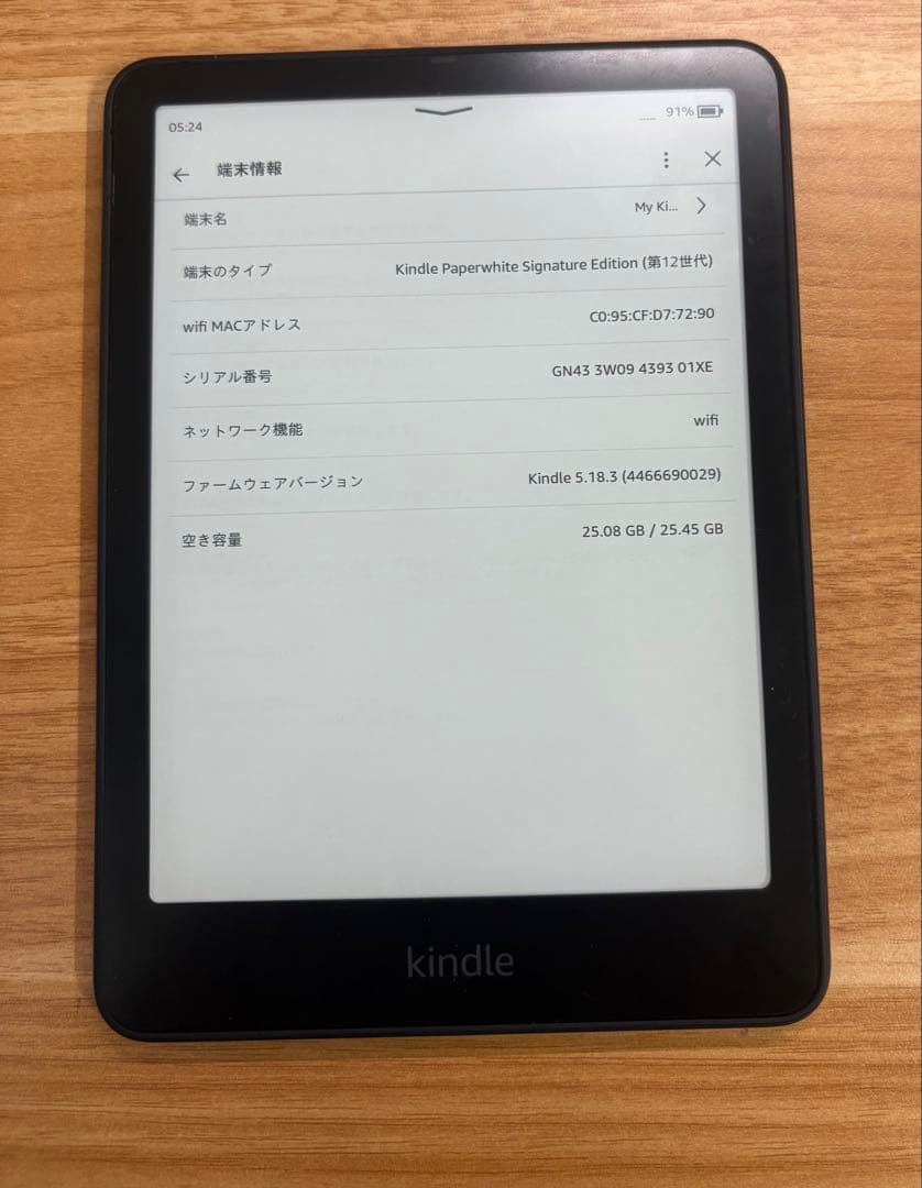 Kindle Paperwhite 12インチ 32GB