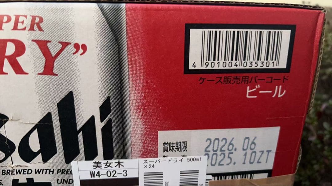 アサヒ　スーパードライ500ml 48缶