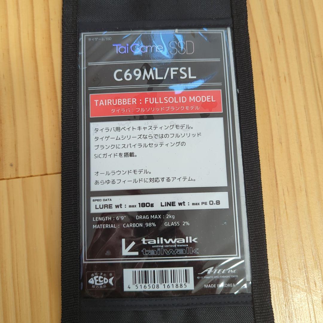 【美品】テイルウォーク タイゲームSSD C69ML/FSL