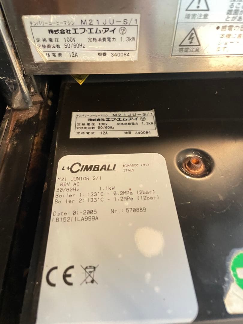 エスプレッソマシン　チンバリジュニア 【最終値下げ】