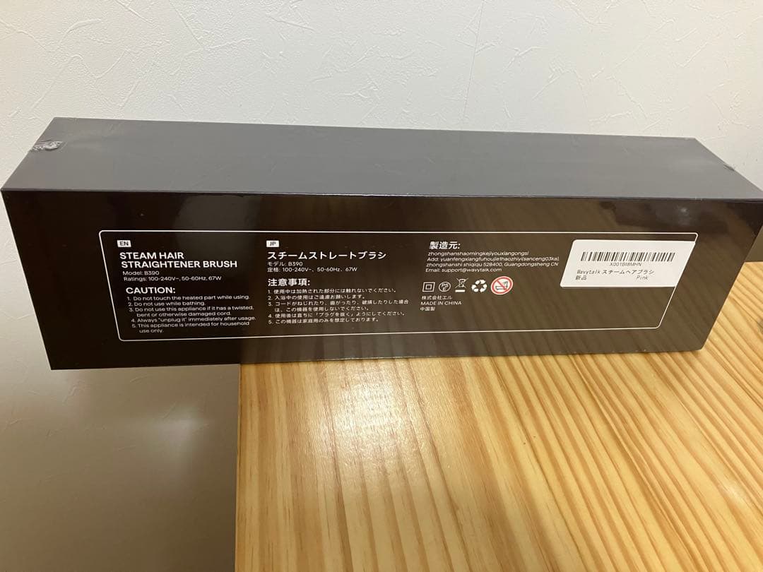 新品未開封 WAVYTALK スチームラインプロ B390 ピンク