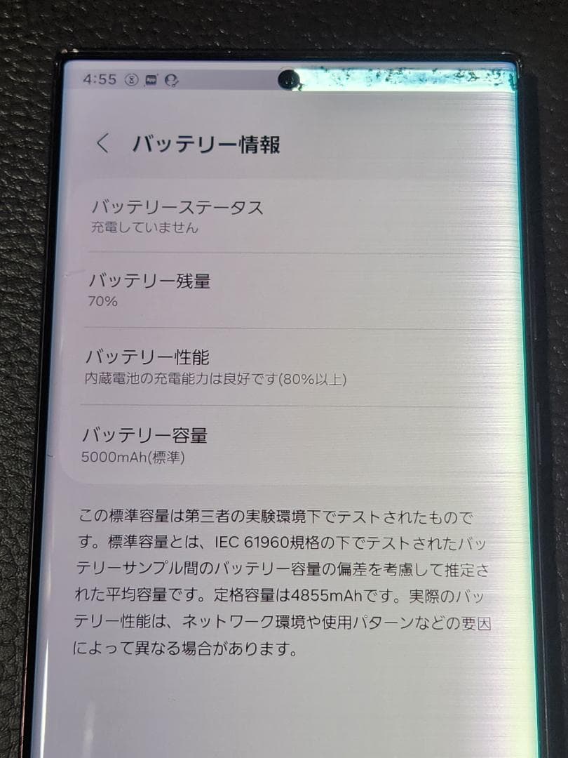 Galaxy s22 ultra SC-52C 動作しますが　ジャンク