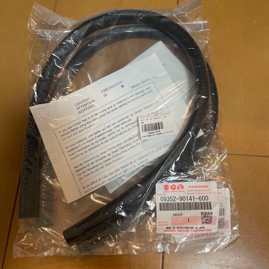 【1万円から2/4まで割引】スズキJA11（ジムニー）ホース類一式