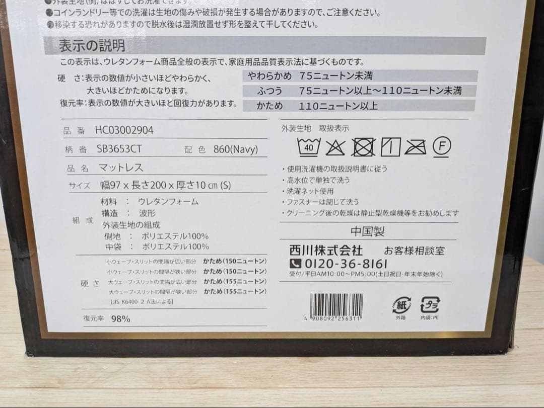 西川　高反発マットレス　シングル　Duex Wave Premium