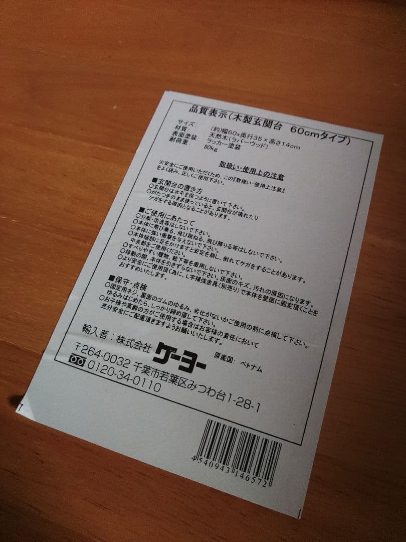 踏み台　２個　ステップ　玄関　足場　台　　　 天然木　踏台