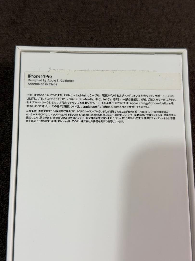 iPhone 14 Pro 256GB SIMフリー スペースブラック