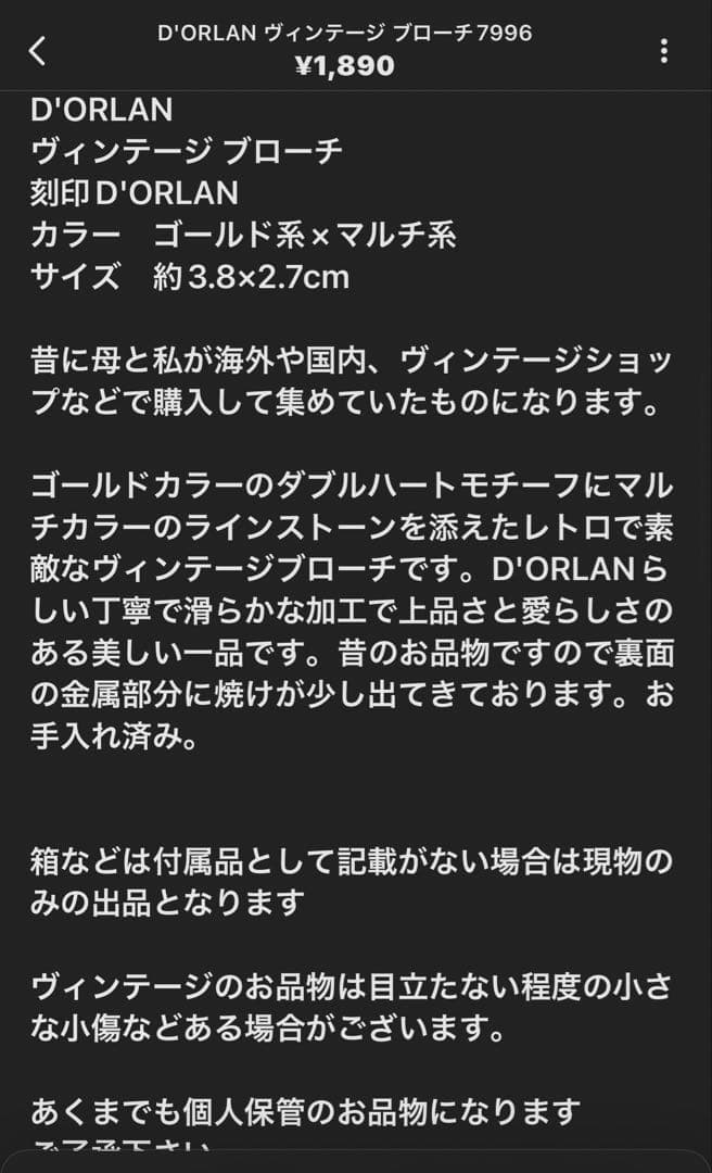 Hiroro様 リクエスト 4点 まとめ商品