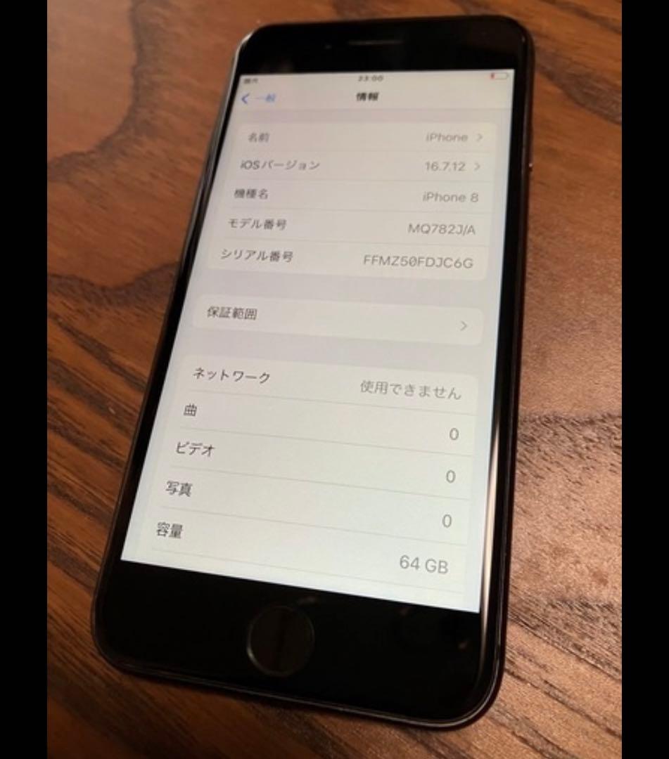 iPhone8 64GB スペースグレイ　箱あり