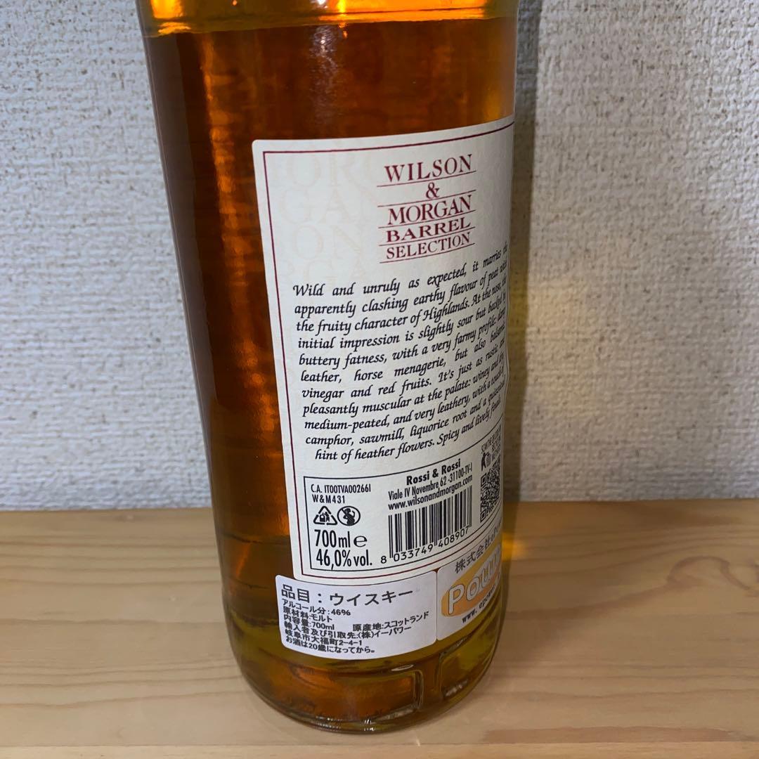 WILSON & MORGAN BARREL SELECTION 3本セット