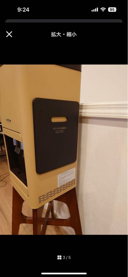 amadana アマダナ　ウォーターサーバー