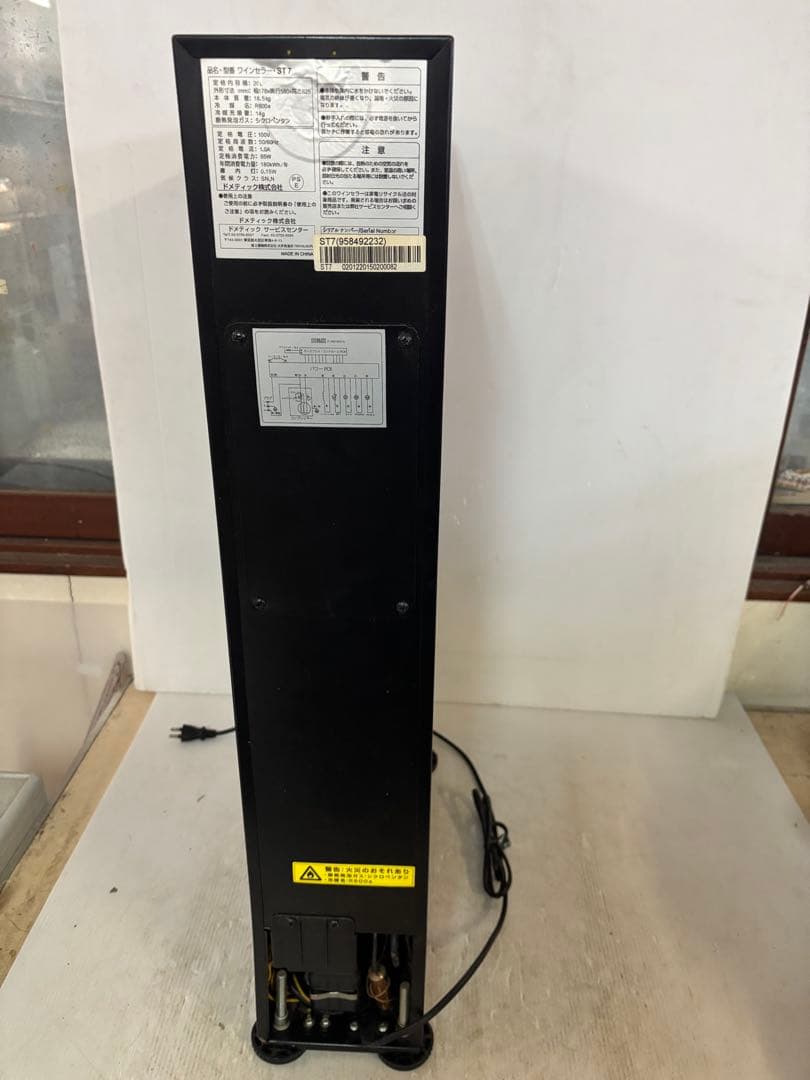 ドメティック　ST7L ワインセラー