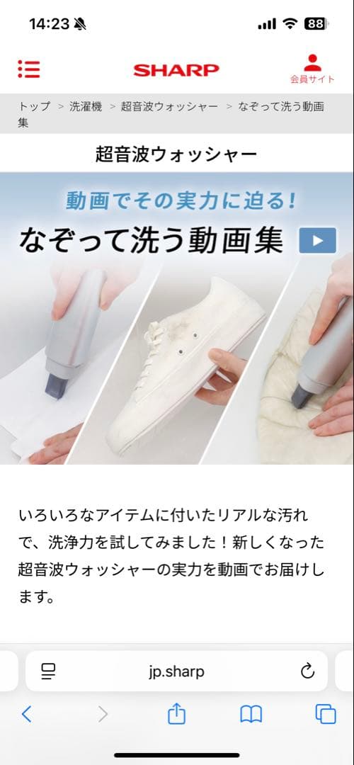 K*S様 SHARP 衣類用超音波洗浄機 UW-X1 シルバー 充電スタンド付き