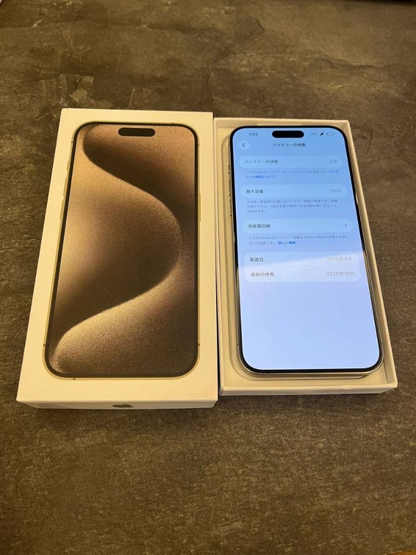 当日発送【美品】iPhone15promax 256GB ナチュラルチタニウム