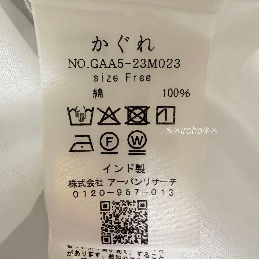 【極美品】かぐれ　ボイルワイドプルオーバー　オフホワイト