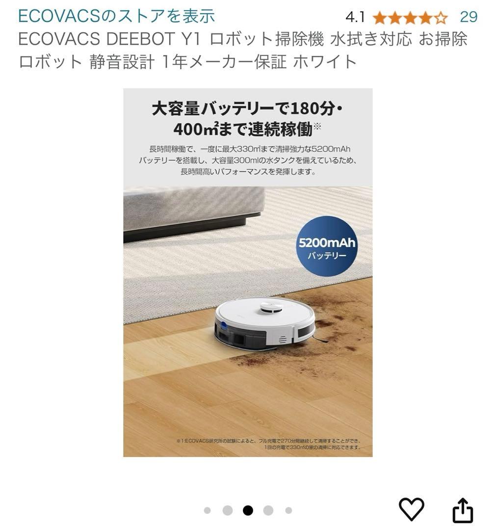 掃除機・クリーナー ECOVACS DEEBOT Y1