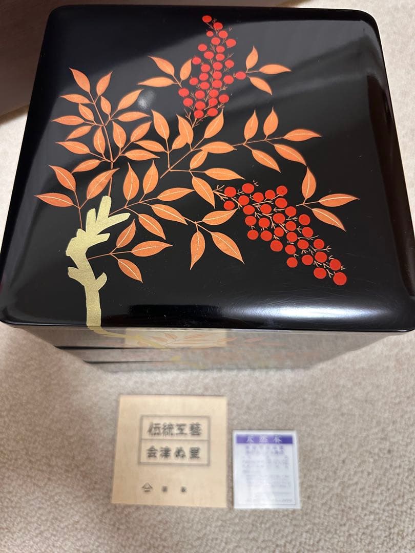 お正月 重箱(3段)セット 漆器 天然木 会津塗 南天 無垢材