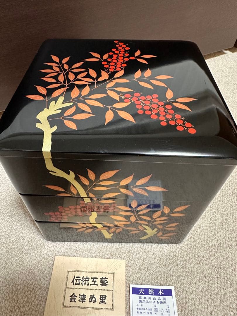 お正月 重箱(3段)セット 漆器 天然木 会津塗 南天 無垢材