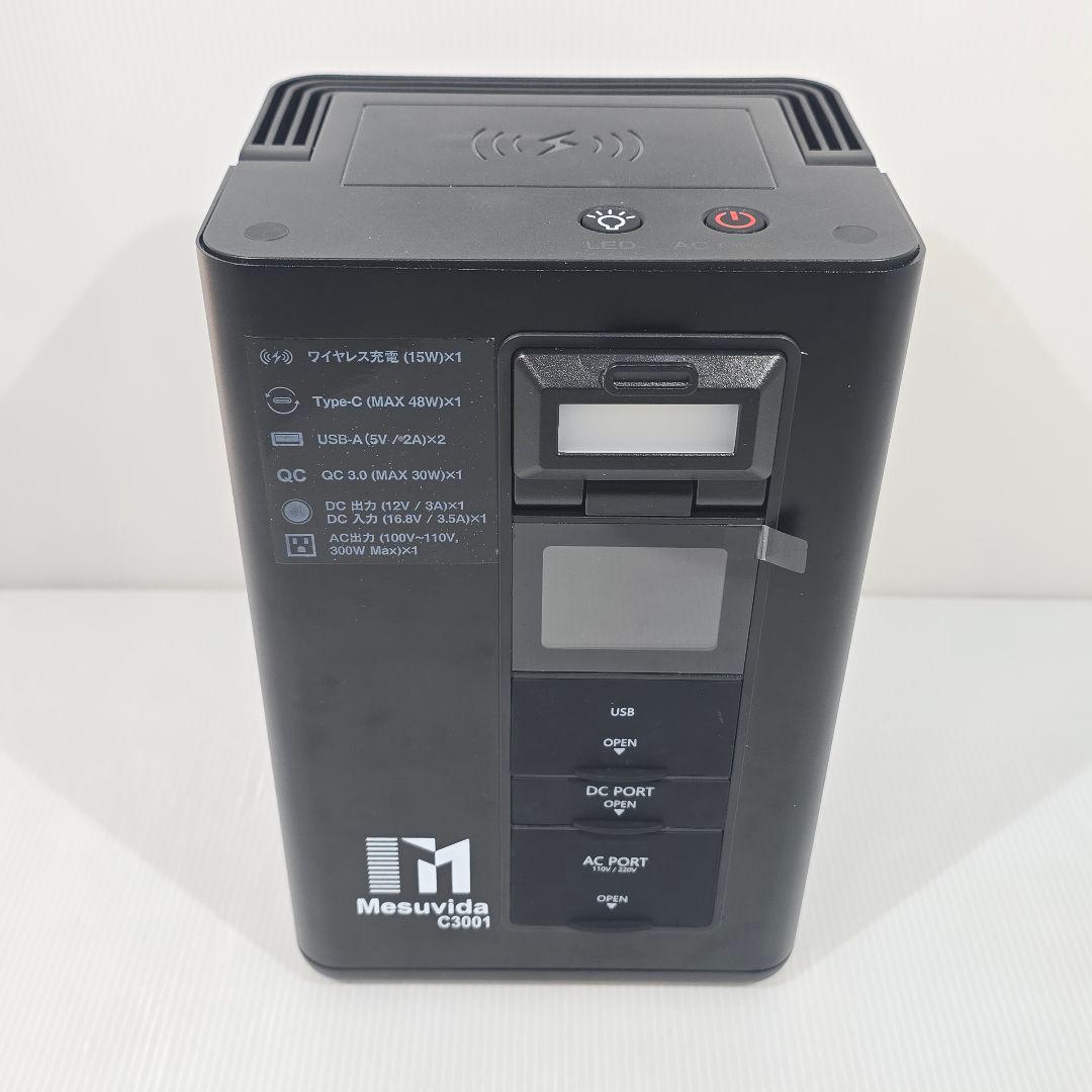 【美品】Mesuvid C3001 300wh/80000mah ポータブル電源