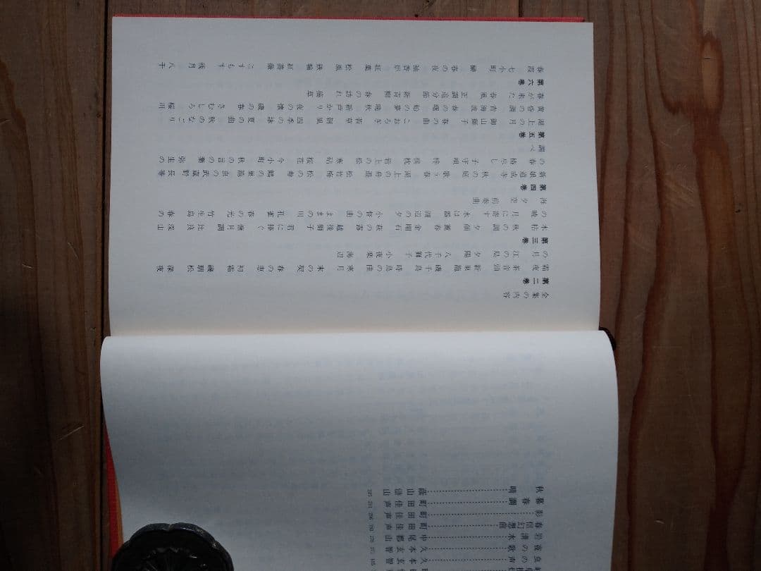 都山流尺八　教授資料集 第1巻～第八巻 藤井隆山著　ホーオ堂