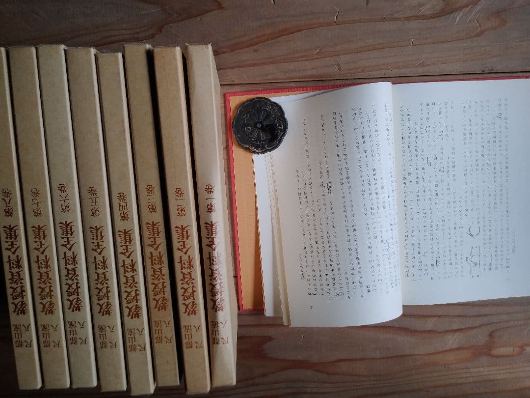 都山流尺八　教授資料集 第1巻～第八巻 藤井隆山著　ホーオ堂