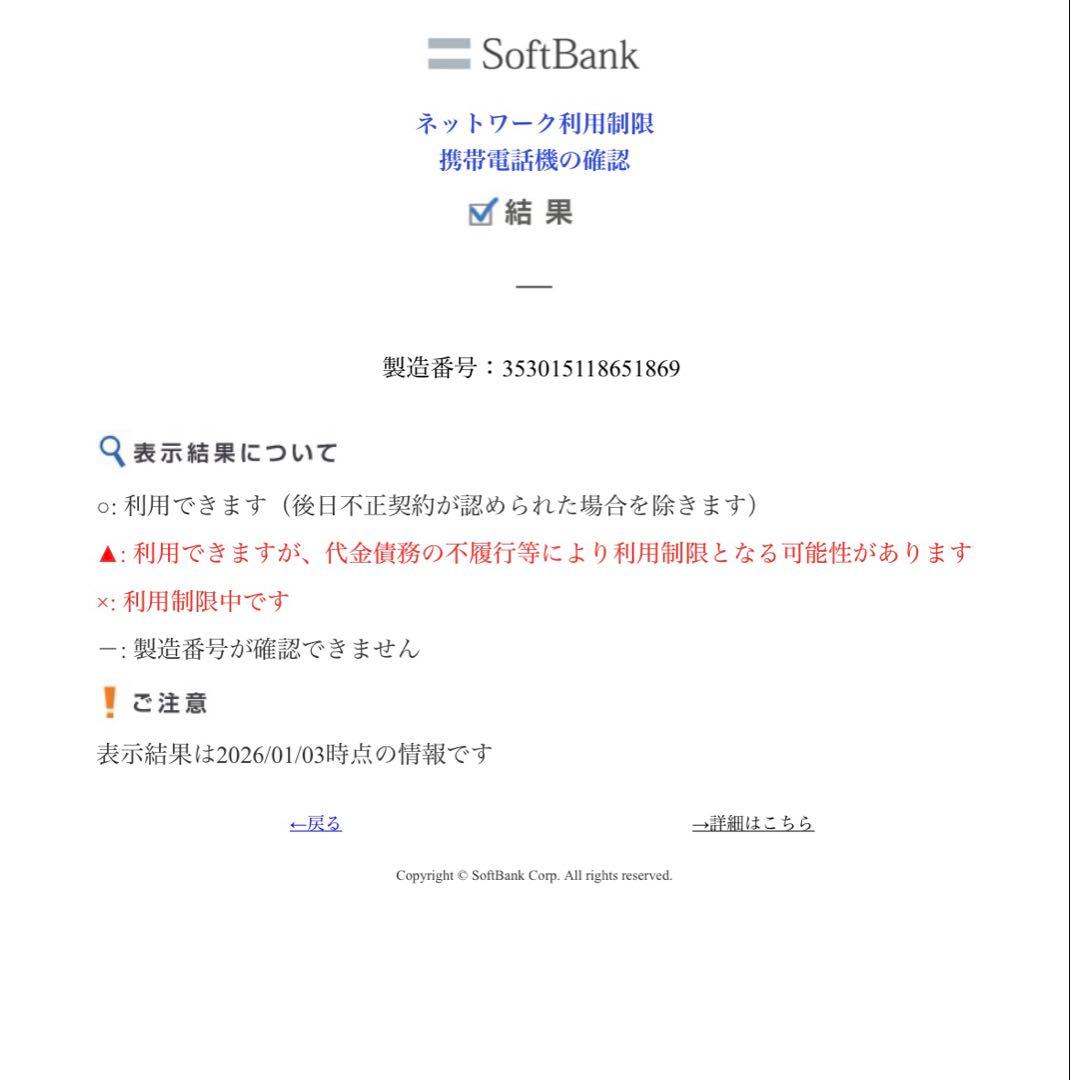 iPhone12 mini本体 64GB