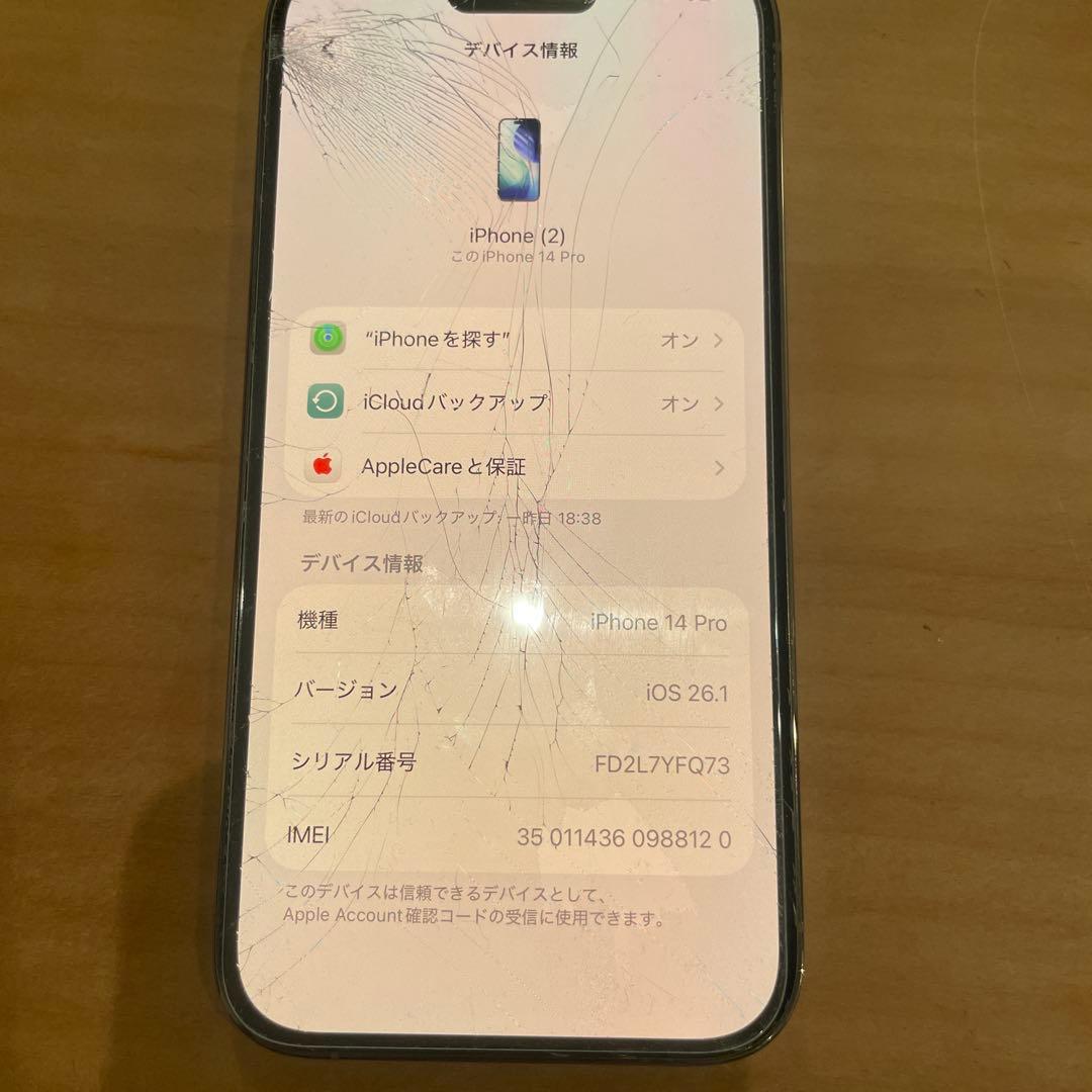 iPhone 14 Pro (ひび割れあり)256GB