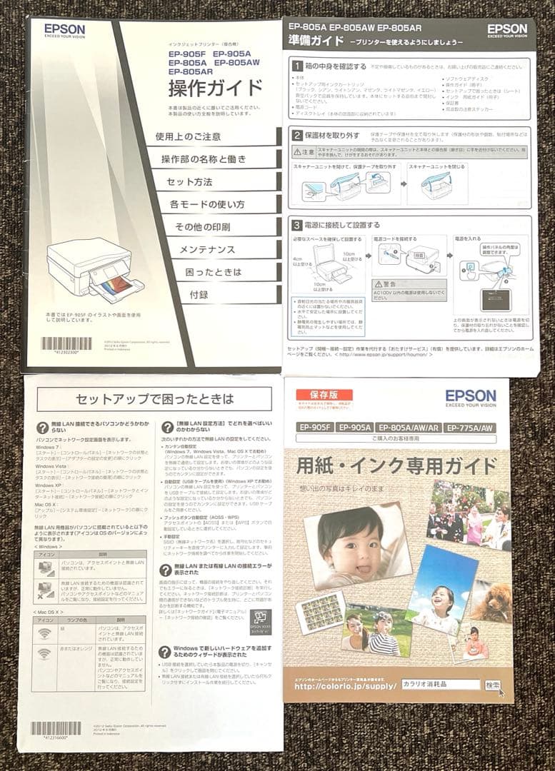 EPSON カラリオインクジェットプリンター EP-805AW