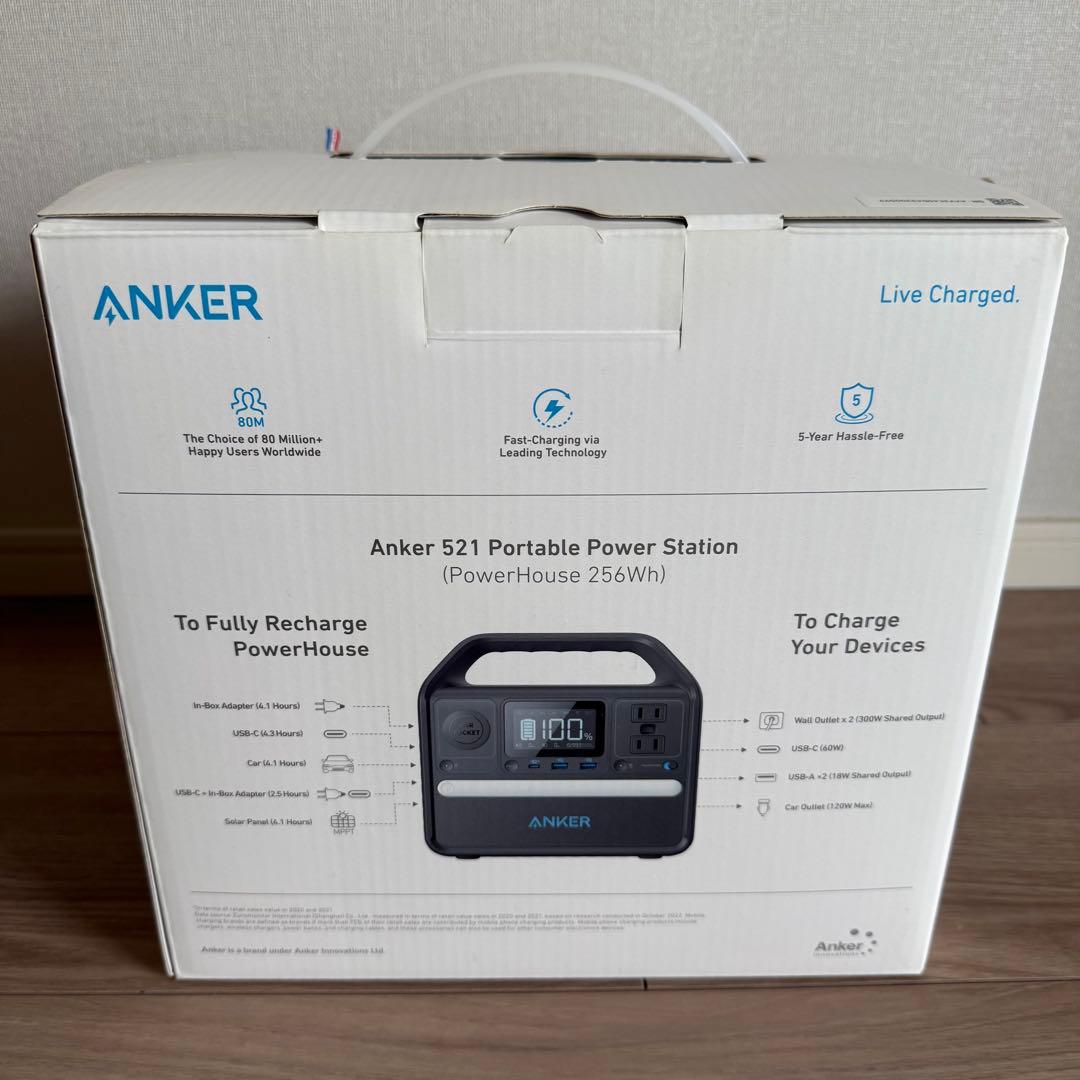 ANKER 521 ポータブル電源 256Wh