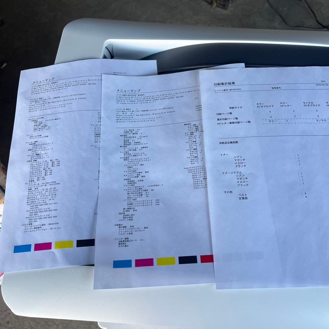 OKI CORREFIDO C824 プリンター新品同様、