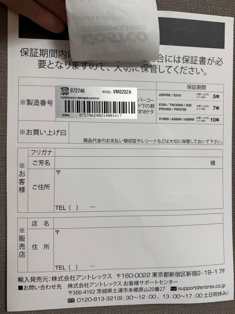 バイタミックス E520　ブラック