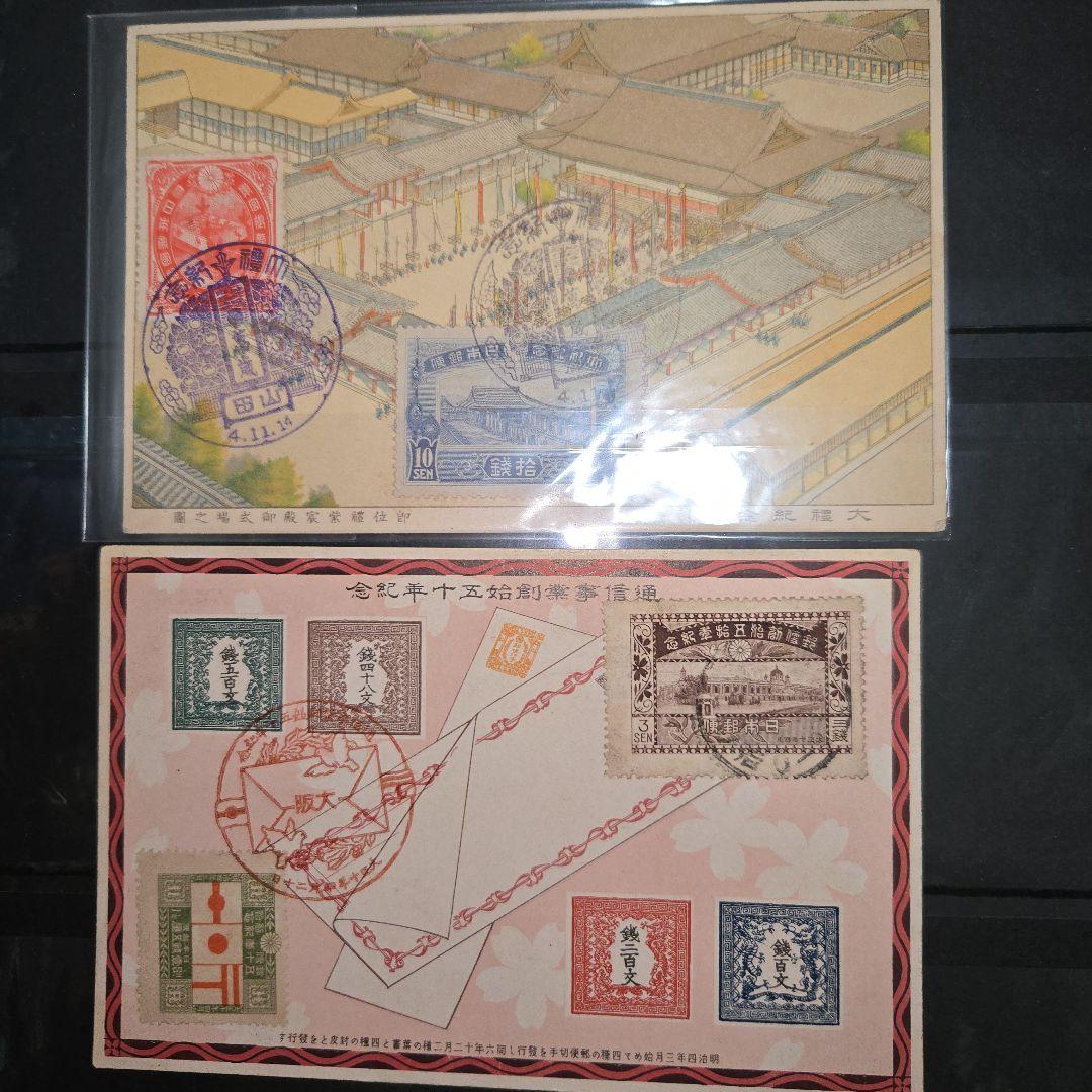 銭単位切手等