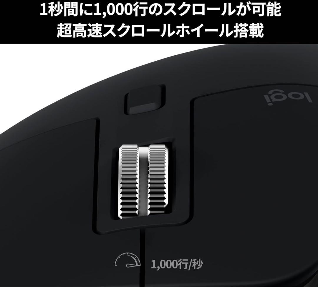 マウス・トラックボール MX MASTER 3S for Mac