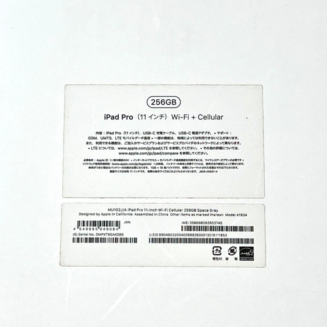 【超美品!!】iPad Pro 11インチ Cellularモデル 256GB