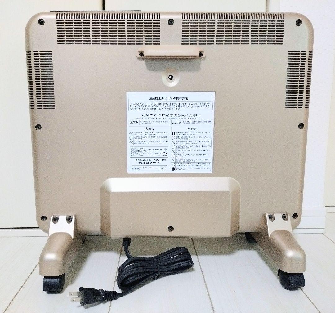 にゃも　 遠赤外線パネルヒーター サンルミエ E800L-TM2