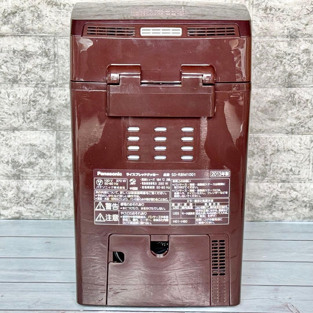箱なし新品❗️Panasonic「SD-RBM1001」ライスブレッドクッカー
