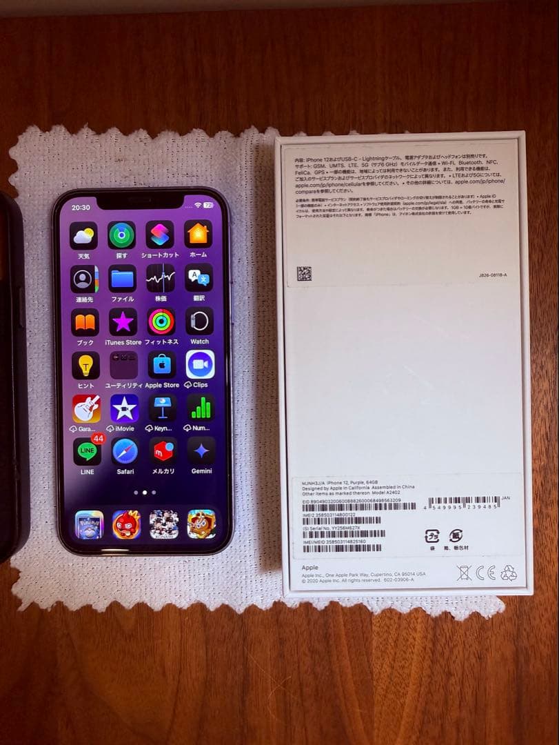 Apple iPhone 12 64GBパープル　シリコンケース付き　電池86%