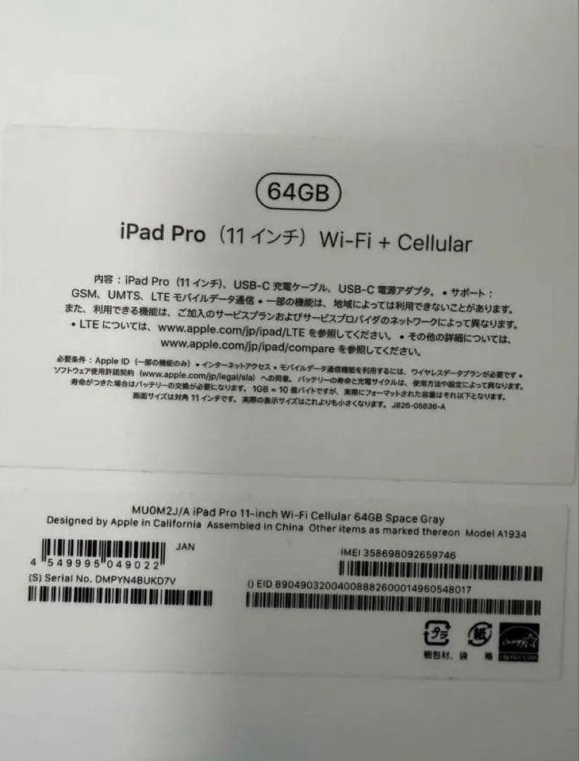 「訳あり品」iPad Pro Wi-Fi + Cellular