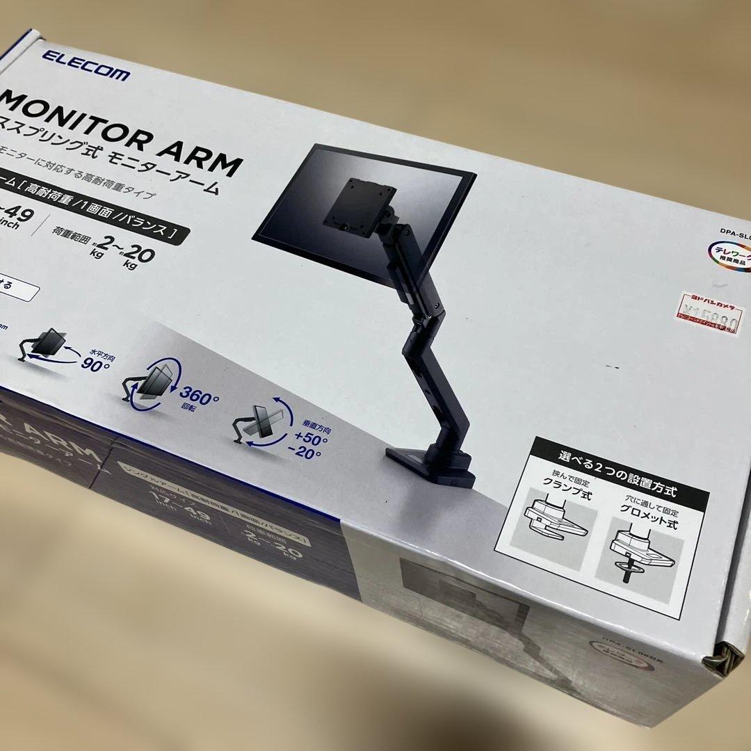 新品未開封　ELECOM モニターアーム 17-49インチ　DPA-SL08BK