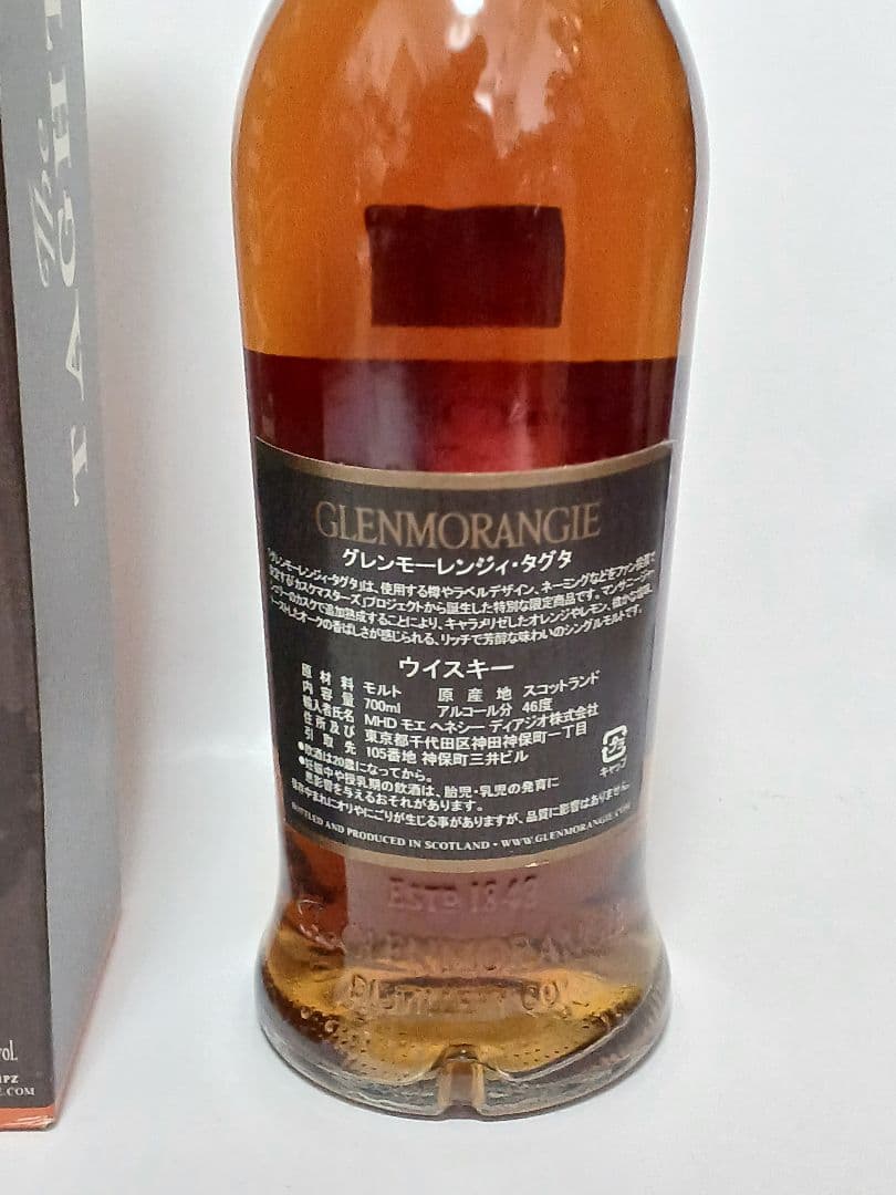 グレンモーレンジ タグタ TAGHTA カスクマスターズ 46%　2014