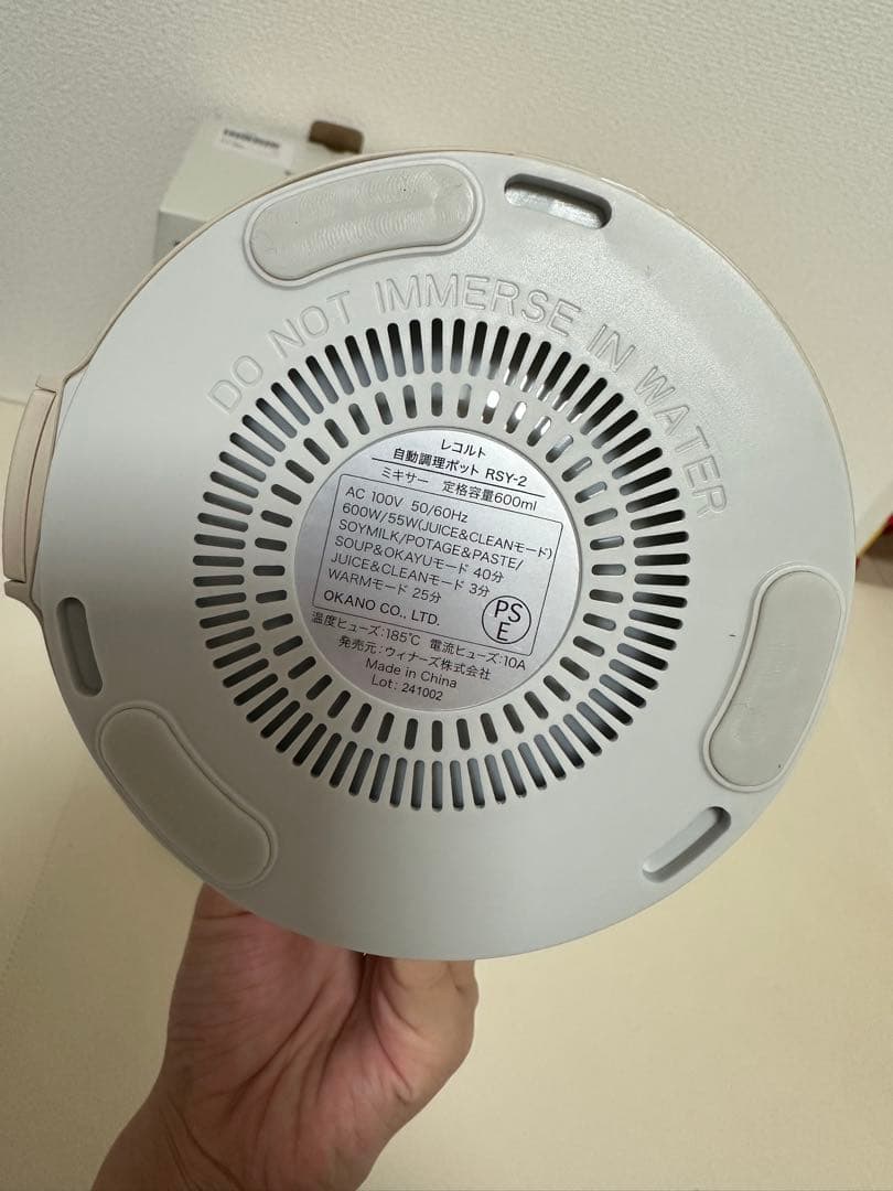 【未使用品】レコルト　自動ポット　スープメーカー