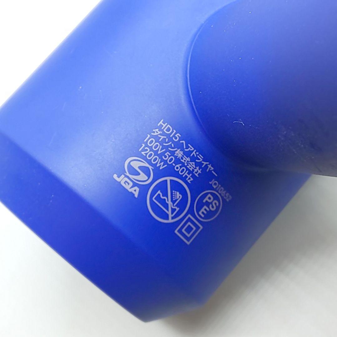 ダイソン dysonドライヤー HD15《国内正規品・風量新品同様・良品》35