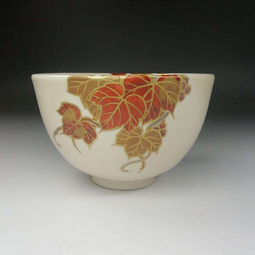Ｔ６４０　茶碗　『仁清写　蔦』『陶楽 造』　共箱　抹茶碗　茶道具